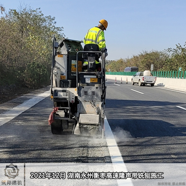 1639119591768859.jpg 2021年12月 湖南永州衡棗高速隆聲帶銑刨施工 3筑邦.jpg