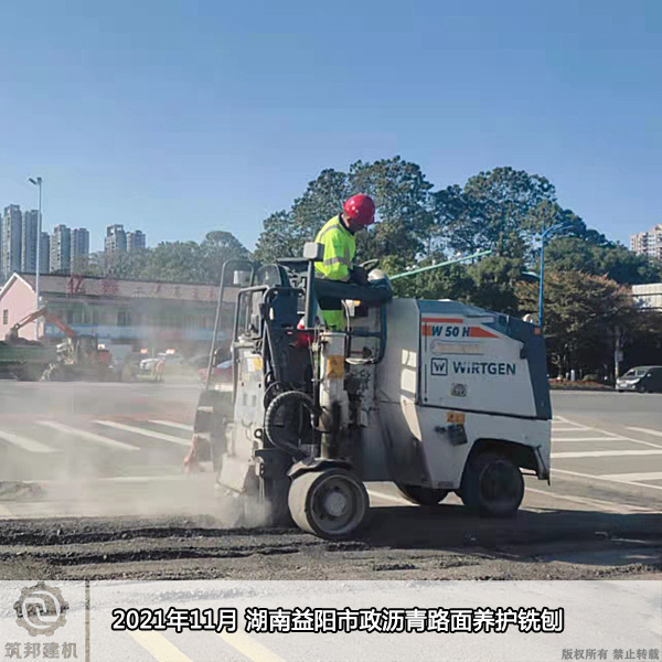 2021年11月湖南益陽(yáng)市政瀝青路面養(yǎng)護(hù)坑槽銑刨